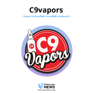 C9vapors