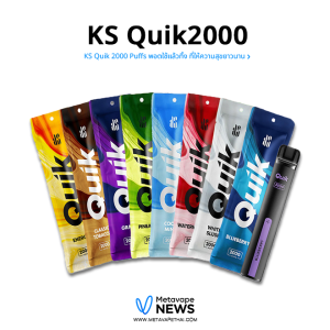KS Quik2000