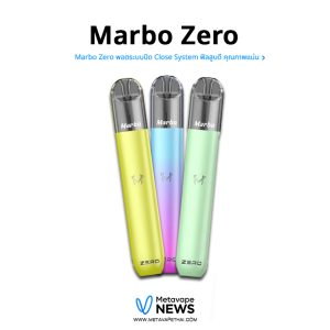 Marbo Zero