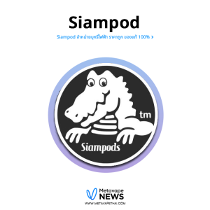 Siampod