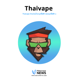 Thaivape