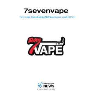 7 sevenvape