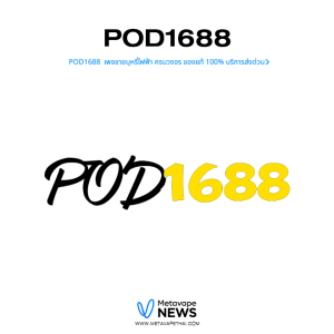 Pod1688