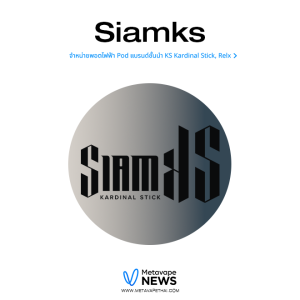 Siamks