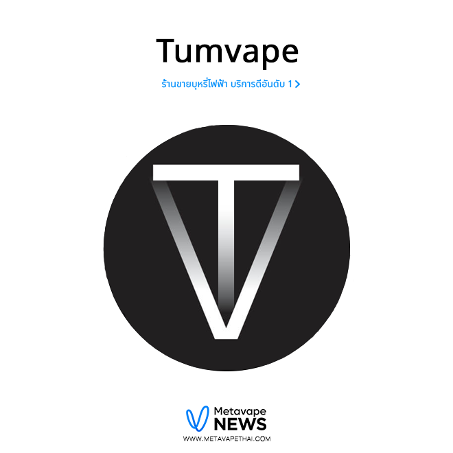 Tumvape