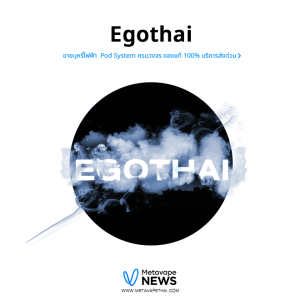 egothai
