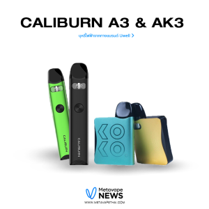 Caliburn A3 & AK3