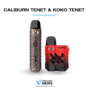 Caliburn Tenet & Koko Tenet