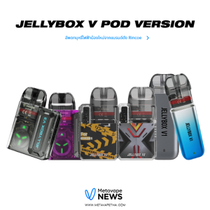 Jellybox V Pod Version