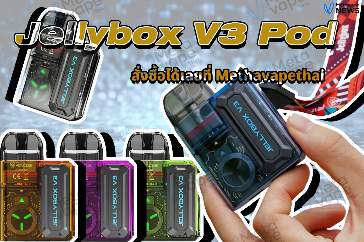 Jellybox V3 Pod