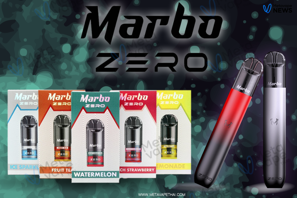 Marbo zero พร้อมสูบ