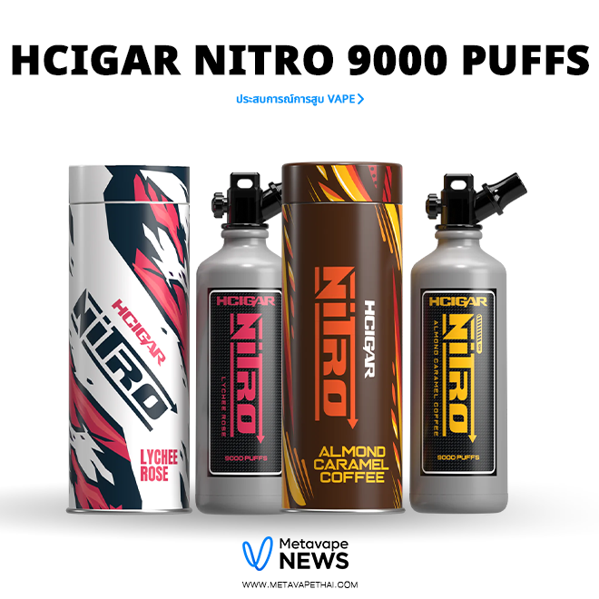 Hcigar Nitro 9000 Puffs ประสบการณ์การสูบ Vape