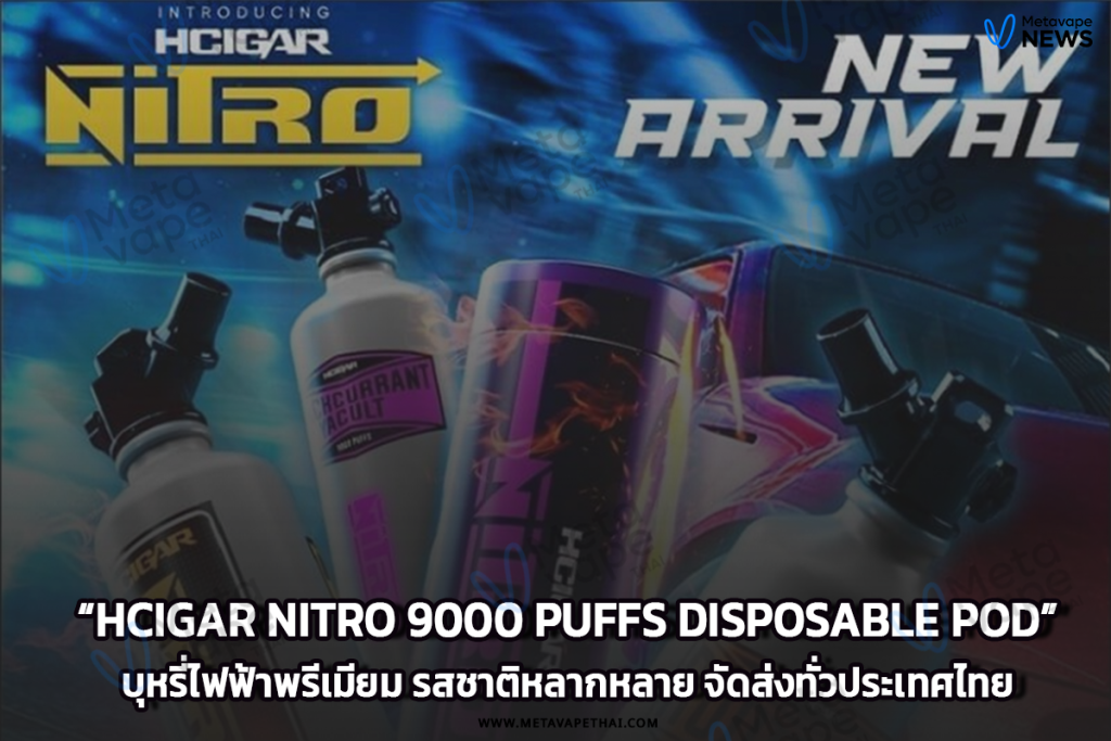 HCigar Nitro 9000 Puffs Disposable Pod