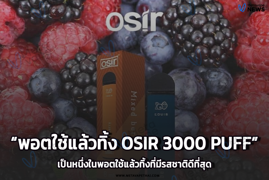 OSIR 3000 Puff