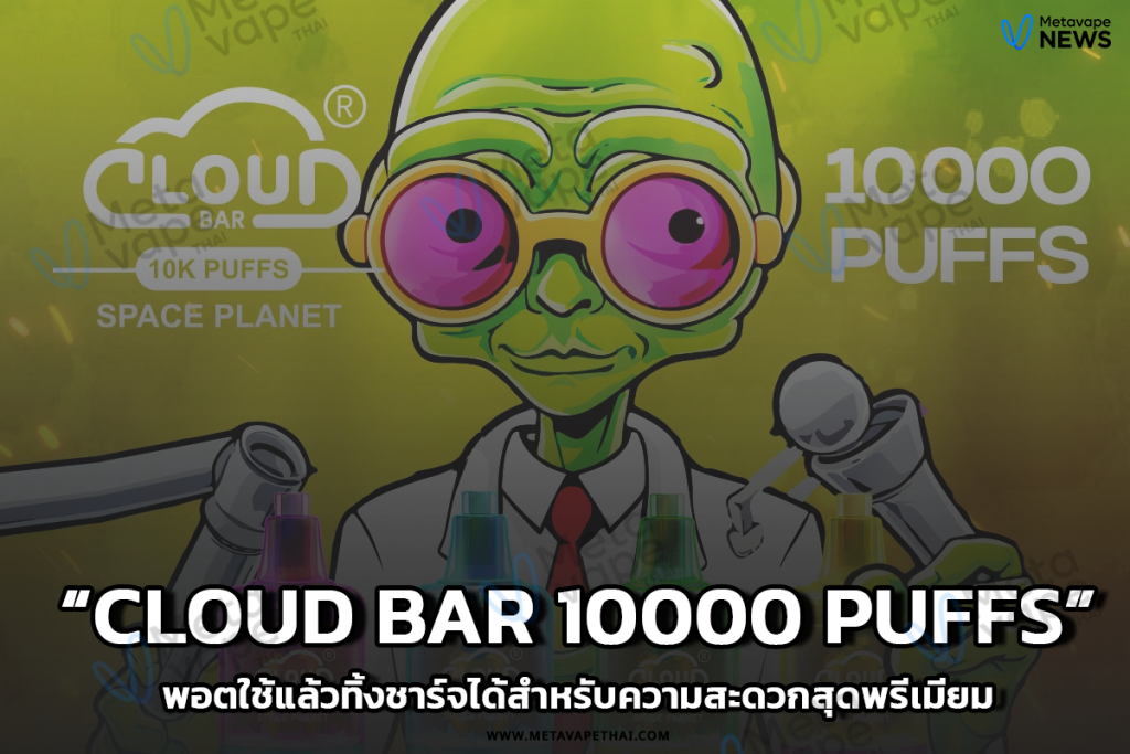 Cloud Bar 10000 Puffs