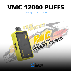 VMC 12000 PUFFS